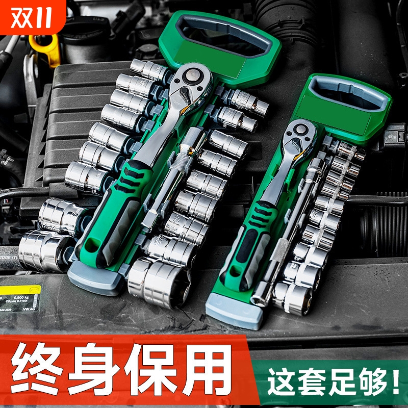 万能多功能套快速棘轮扳手套筒套装维修组合飞筒汽修工具器电动车