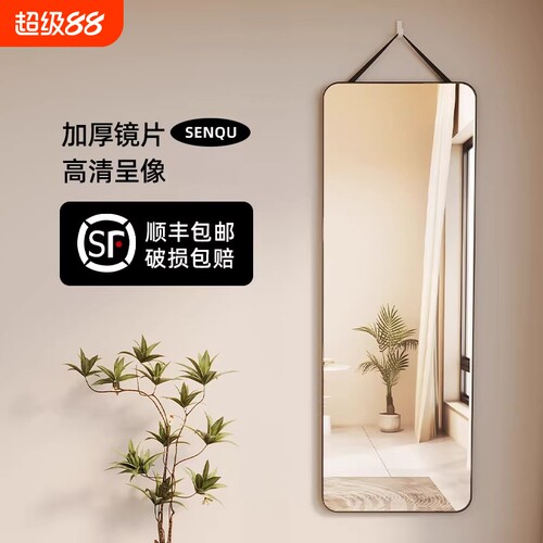 全身壁挂穿衣镜|超5.8万次加购