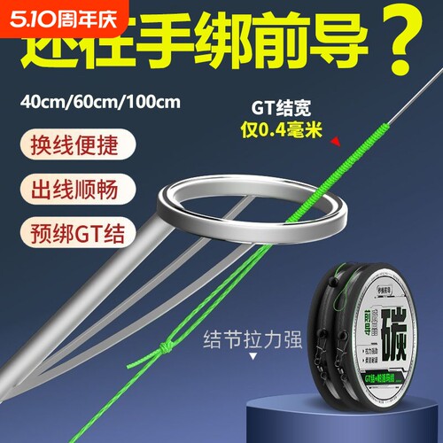 绑好路亚前导线成品碳线矶钓海竿抛竿路亚微物远投碳素前导线鱼线