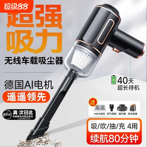 【4S店推荐】超强吸力车载吸尘器