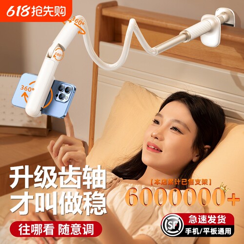 【碳素钢】手机架懒人支架看电视床头2024新款ipad平板通用桌面拍摄拍照直播追剧专用夹子多功能宿舍支撑架