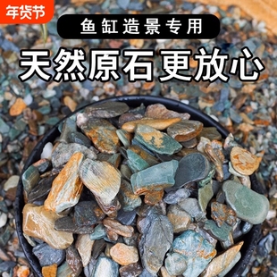 天然造景溪流石底砂鱼缸专用过滤铺地摆件火山石原生态主石鹅卵石