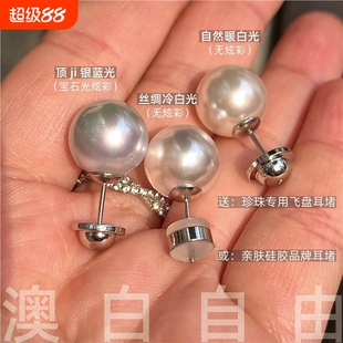 【珀姿卡】人造顶ji银蓝光澳白冷光海水珍珠耳钉无耳洞耳夹通体银