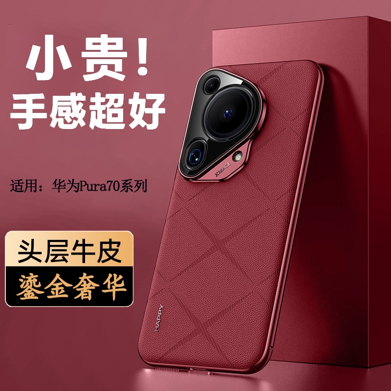 适用华为pura80Pro手机壳pura70防摔保护套pura7