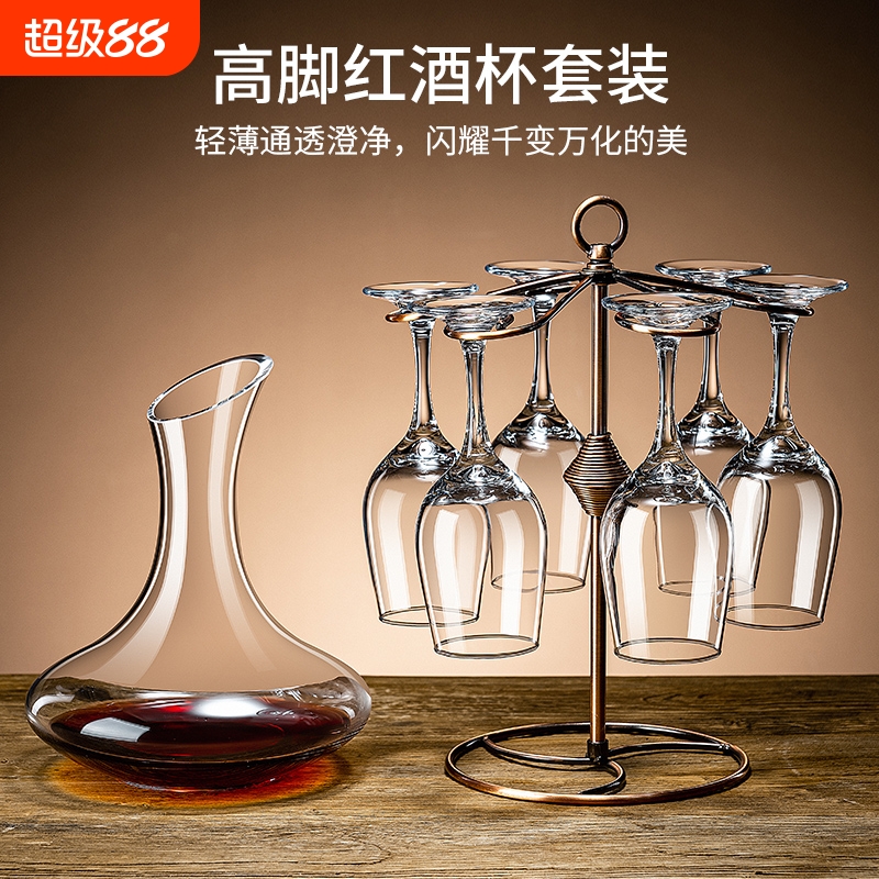 红酒杯套装家用高脚杯大号醒酒器酒具欧式水晶玻璃杯创意葡萄酒杯