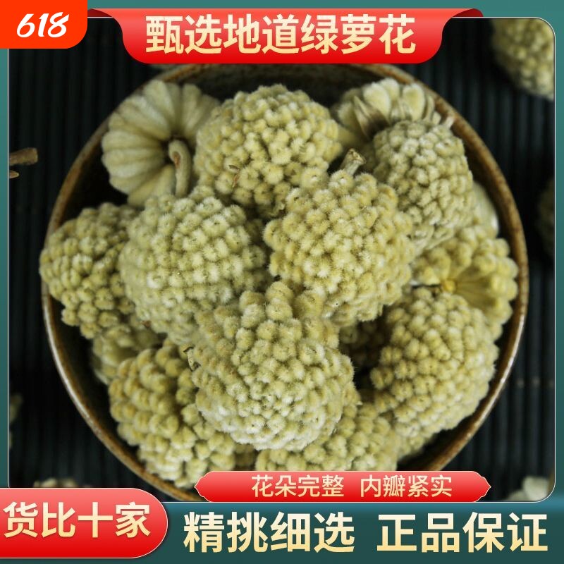 西藏绿萝花茶天然非特绿级萝花大朵野生绿萝花西藏特产正宗