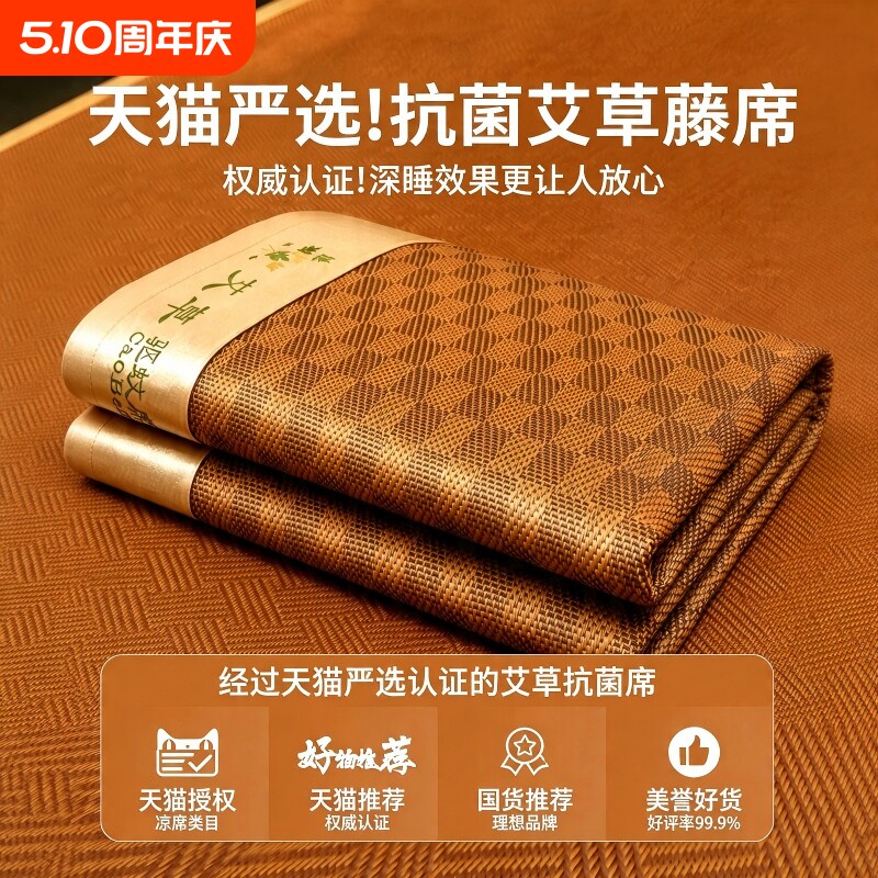艾草草席冰丝凉席夏天藤席刺绣席子天然冬夏两用单人学生宿舍双面
