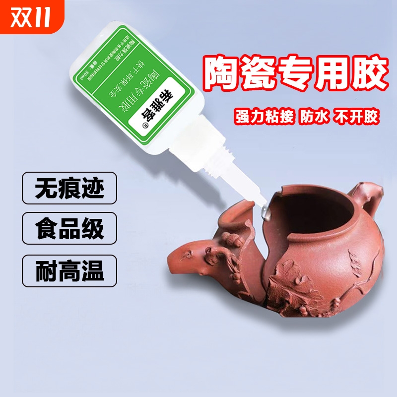 陶瓷专用胶陶瓷胶希雅客