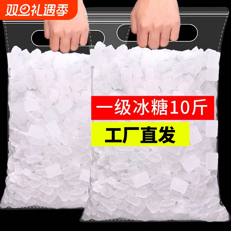 云南单晶冰糖批发小粒特级纯天然甘蔗散装泡茶5斤装食用罐装烘焙