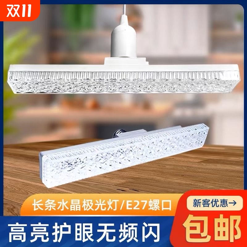 新款长条旋转节能护眼水晶灯