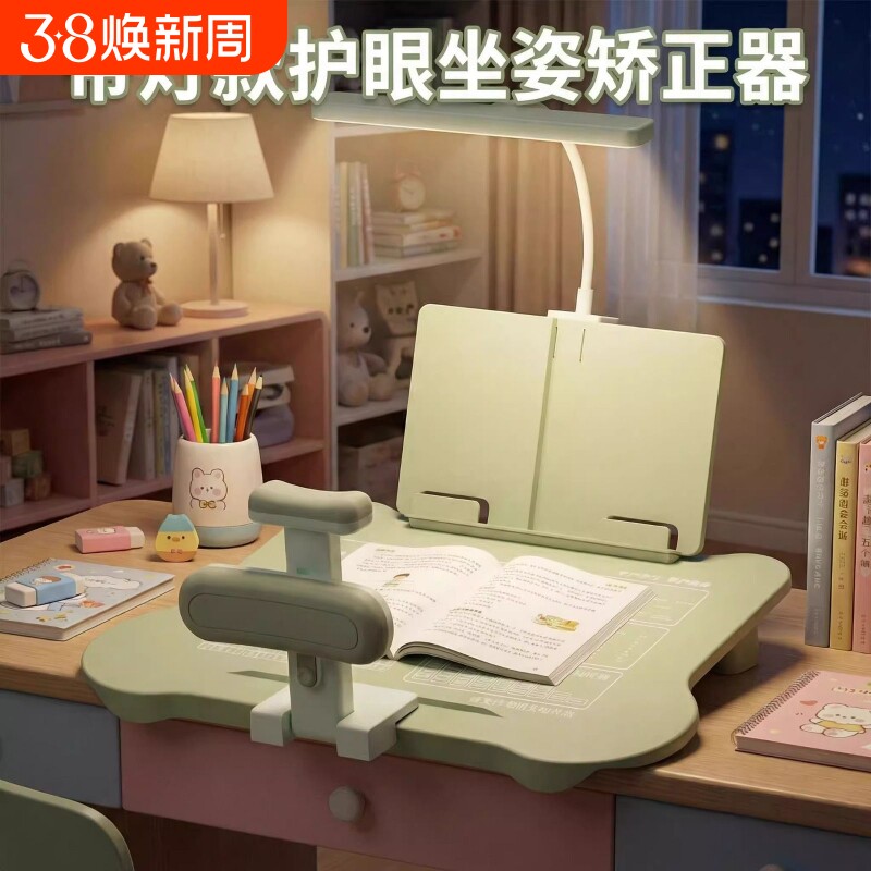 带灯坐姿矫正器小学生桌面款儿童正姿下巴写字姿势纠正支架防低头护眼视力保护器写作业学习桌书桌防驼背台灯