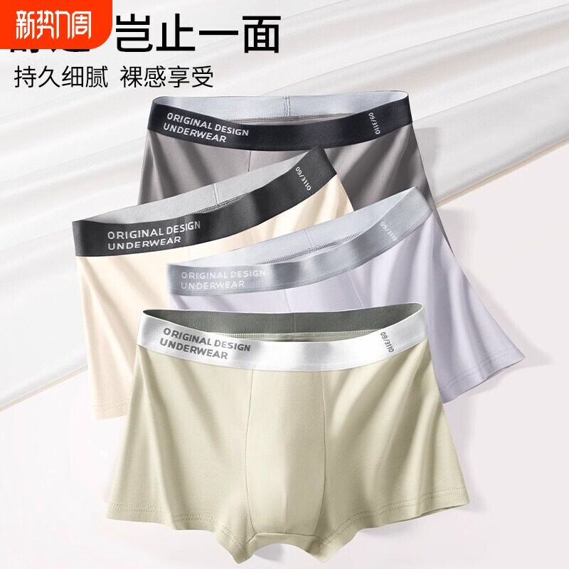 雅鹿男士内裤平角中腰舒适透气纯色青少年无痕运动四角短裤夏薄款