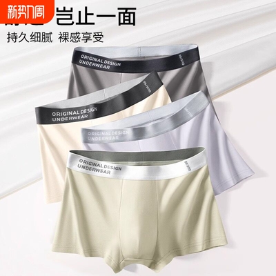 雅鹿男士内裤平角中腰舒适透气