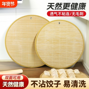 饺子托盘竹盖帘放饺子家用水饺篦子垫子放置盘包子的帘子馒头神器