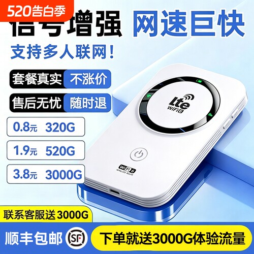 2026款智能wifi新款无线移动官方正品网络高品质宽带无限速wi-fi6便携式上网卡车载插卡路由器全国流量