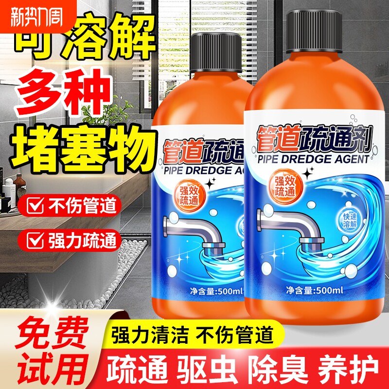 管道疏通剂强力溶解通下水道专用马桶厕所堵塞厨房神器除臭啫喱