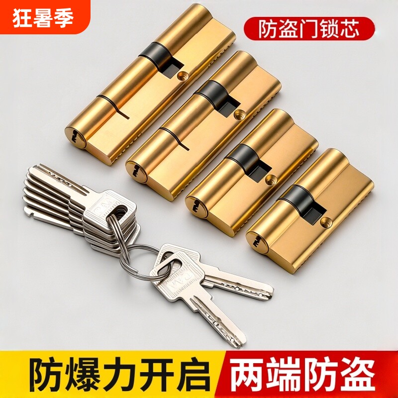 防盗门锁芯通用型家用门锁老式入户大门锁头配件大全全铜室内房门