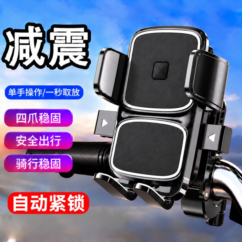 电动车手机支架固定防震防抖摩托车电瓶自行车导航外卖骑手铝合金后视镜架子导航架支撑架放手机骑行车把车载