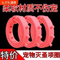 猫咪除蚤项圈狗狗驱虫猫圈防跳蚤防虱子防蚊虫跳蚤圈宠物用品除虫