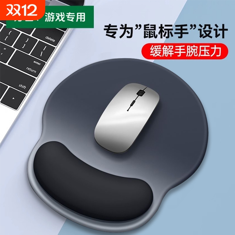 渐变护腕鼠标垫手腕垫加厚防滑记忆棉立体办公舒适游戏桌面防滑垫