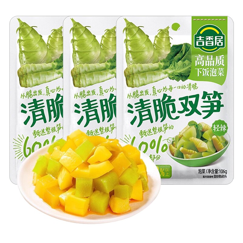 吉香居清脆双笋106g爽口微辣下饭菜竹笋莴笋泡菜脆口菜芯清淡榨菜