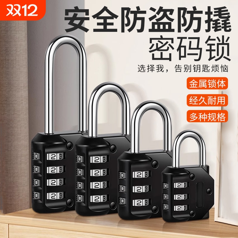 【热销100W个】锌合金密码挂锁