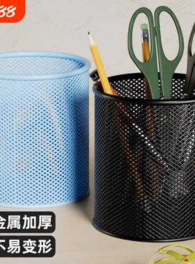 收纳创意办公多功能简约高档大容量收纳笔筒笔插学生男生文具笔架摆件彩色长尾夹票夹开学季超大网格装笔放笔
