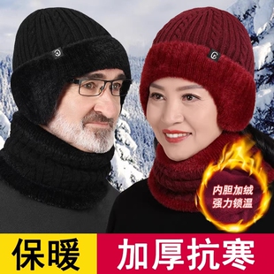 帽子男士冬季中老年老人保暖爸爸爷爷加绒护耳加厚防寒针织毛线帽