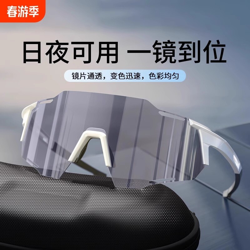 专业骑行眼镜男太阳镜防风防紫外线变色日夜两用夜间运动护目镜女