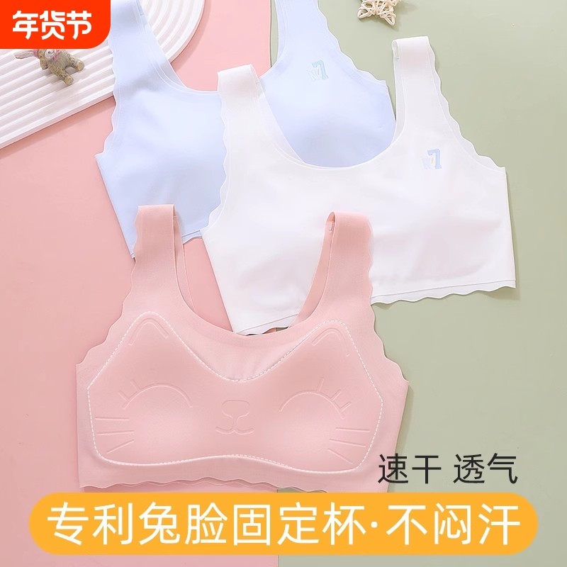 杯儿童女孩背心发育期少女内衣女大童小学生初中生文胸阶段速干,女士内衣/男士内衣/家居服,少女文胸,淘宝优惠券,粉丝福利购,淘宝优惠卷
