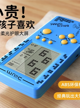 2025新款俄罗斯方块游戏机8090复古怀旧童年掌机大屏幕护眼学生儿童智力益智方块游游机掌上方块机大人送礼物