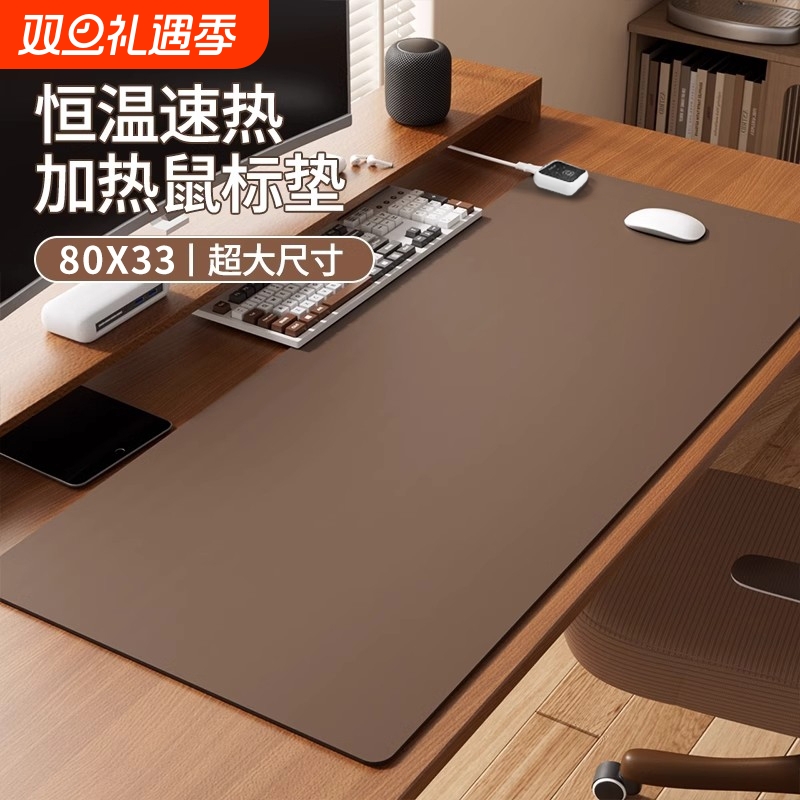加热桌垫鼠标垫超大办公室发热桌面保暖冬季学生电热暖手好物取暖