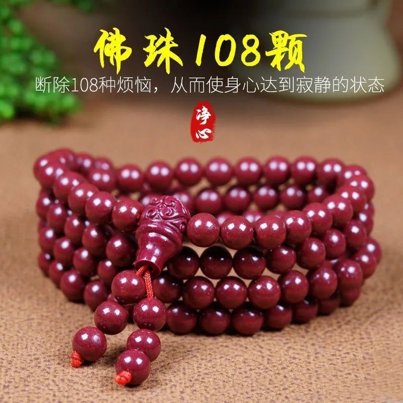 正品朱砂紫金沙手链108情侣全套手串男女本命年真品多圈纳福转运