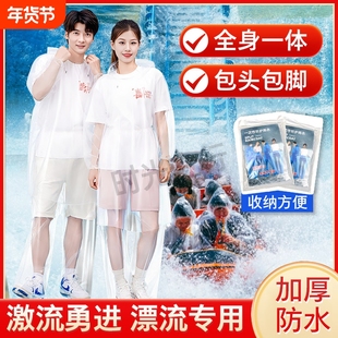 漂流专用雨衣连体一次性全身一体式包脚雨裤珠海长隆激流勇进防水