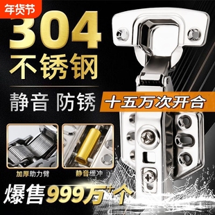 304不锈钢铰链液压缓冲阻尼合页橱柜门半五金折叠飞机荷叶全盖