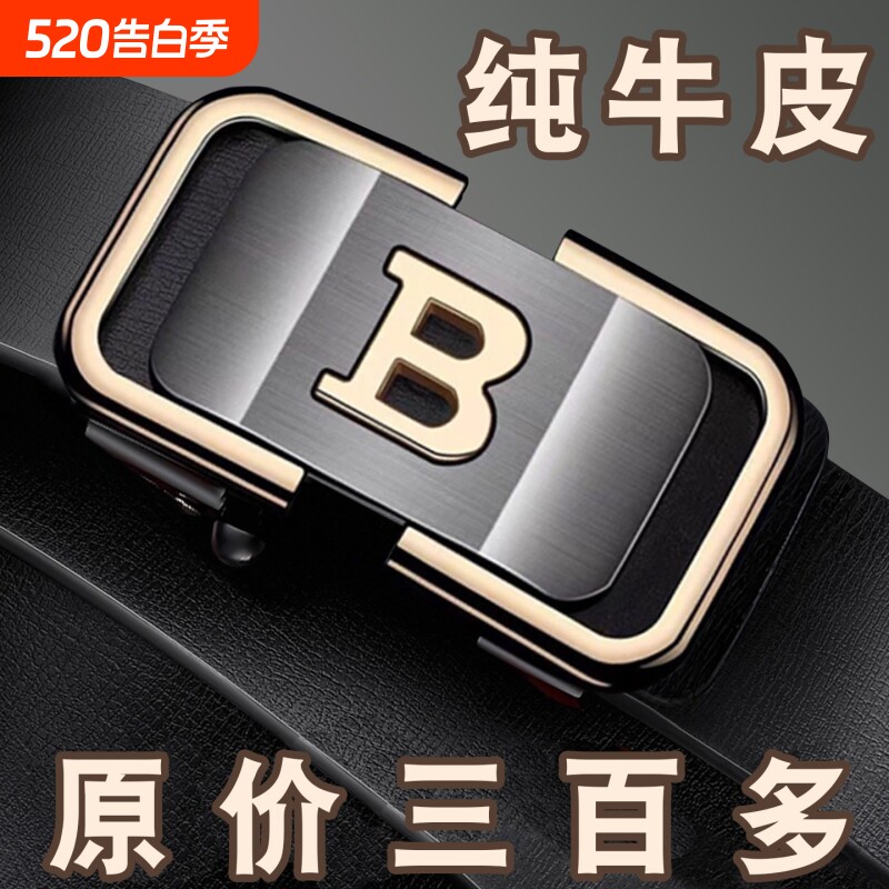 保罗正品皮带男士2026年新款自动扣男式腰带内穿耐用商务无牙裤带