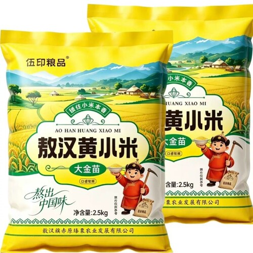 大米敖汉油小米新米月子米五谷杂粮米小黄米农家黄米大金苗糯米