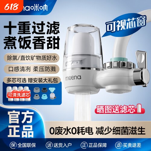 前置陶瓷滤芯净水器|千人加购
