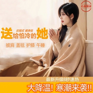 全网热销魔法发热披肩电热暖身毯充电可水洗办公室石墨烯加热盖毯