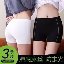 防走光安全裤女夏季薄款收腹提臀齐档超短冰丝无痕低腰裙子打底裤