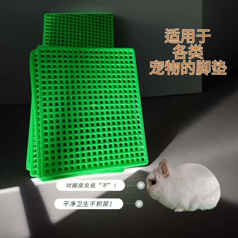 兔笼脚垫放啃咬漏粪板