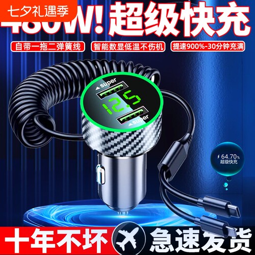 480W快充汽车手机充电器苹果车载点烟器转换一拖二插头充电线车上
