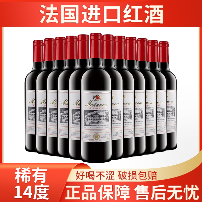 法国进口干红葡萄酒红酒整箱6支装赤霞珠红酒婚庆宴会送礼礼袋