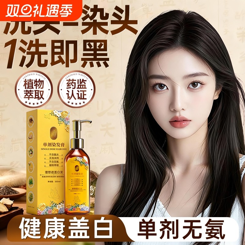 染发膏单剂纯植物天然正品自己在家染发男女士遮白发专用不沾头皮