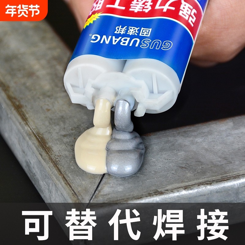 强力ab胶水粘金属铁不锈钢玻璃塑料专用修补剂暖气片补漏防水神器超强力万能焊接胶耐高温铸工高强度修复电焊,文具电教/文化用品/商务用品,胶水,淘宝优惠券,粉丝福利购,淘宝优惠卷