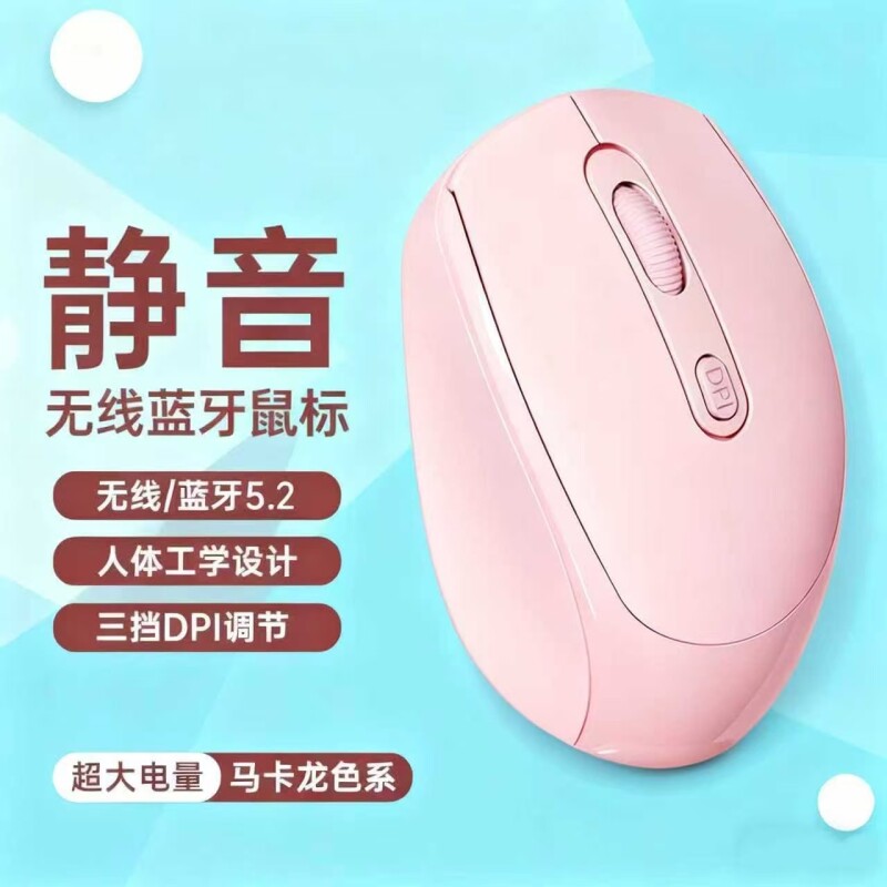 无线蓝牙鼠标可充电双模静音办公适用华为笔记本电脑通用