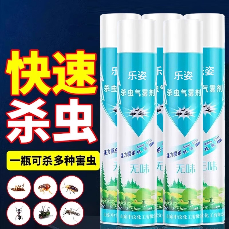 杀虫剂气雾剂家用室内灭蟑螂药驱蚊子苍蝇非无毒喷雾蜘蛛强力强效
