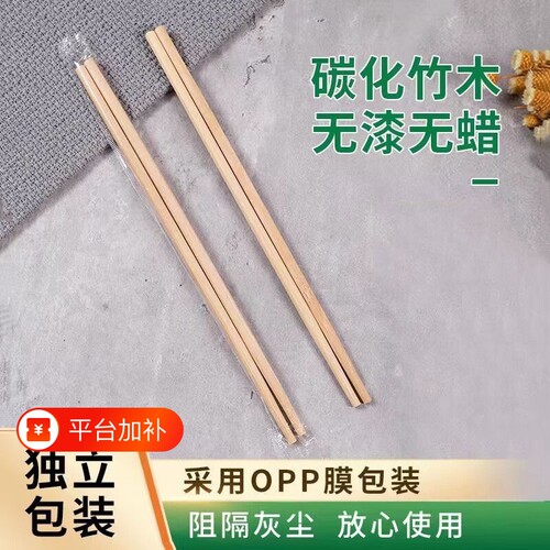 外卖一次性筷子独立包