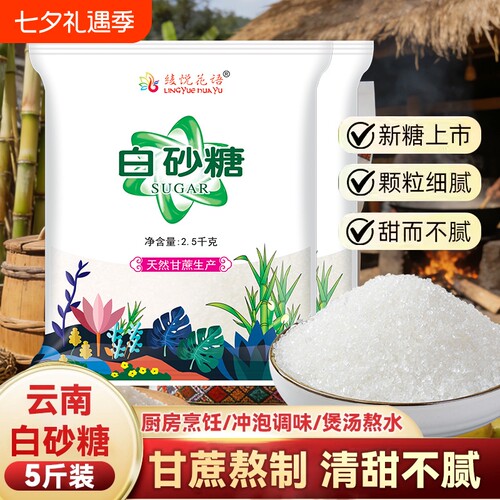 优质甘蔗白砂糖500g|千人加购