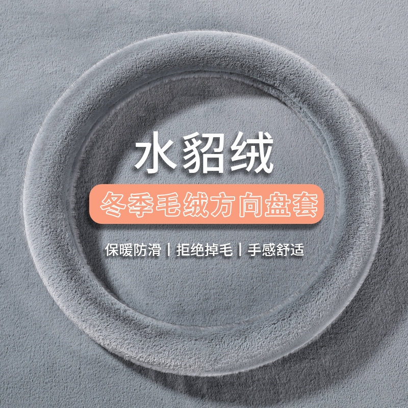 冬季毛绒方向盘套汽车把套冬天加热保暖适用于奔驰奥迪问界女款